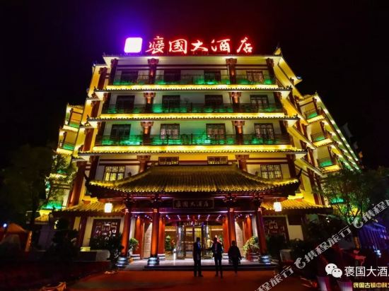 Baoguo Hotel - last minute hotel in Hanzhong