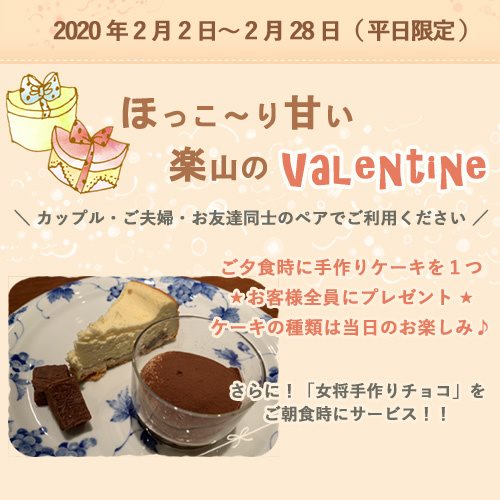 Hanare No Yado Yomogino in Koriyama, Japan