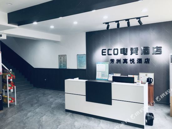Eco Hotel Wuhan - last minute hotel in Wuhan