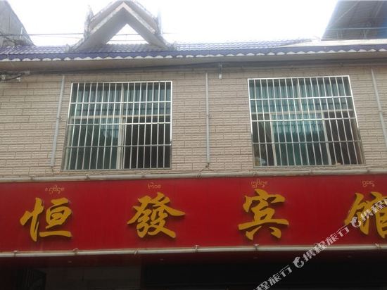 Jindi Hotel - last minute hotel in Menghai