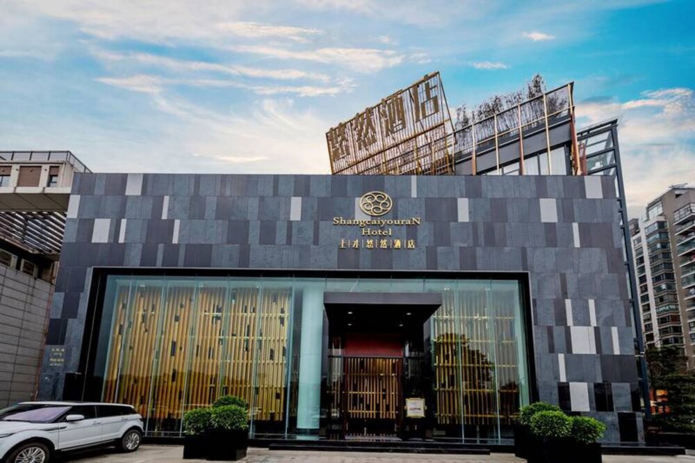 Shangcai Youran Hotel — 4-Star Luxury Hotel in Chengdu, People's Republic of China