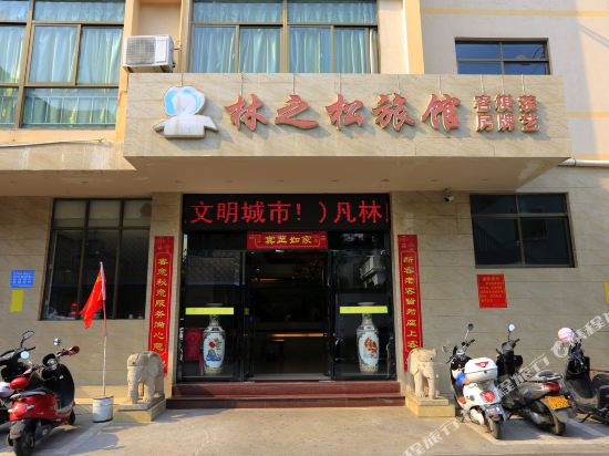 LinZhiSong hotel — hotel in Shilu