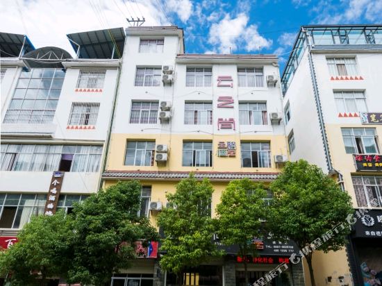 Yun Zhi Shang hotel — hotel in Baohe