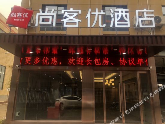 Shangkeyou Hotel — Qishan