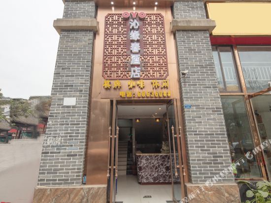 Chengdu Qinyuan Spring Hotel - last minute hotel in Chengdu