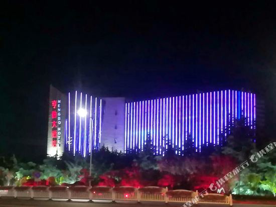 Qingdao Hengbo Hotel — hotel in Qingdao