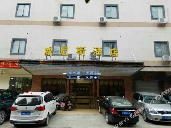 Lingshan Venice Hotel in Lingcheng, People's Republic of China