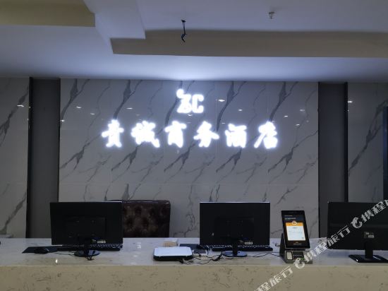 Yicheng Business Hotel - last minute hotel in Chongqing