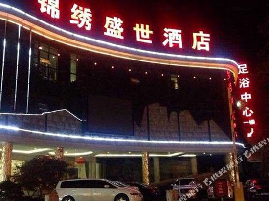 Jinxiushengshi Hotel in Luyang, People's Republic of China