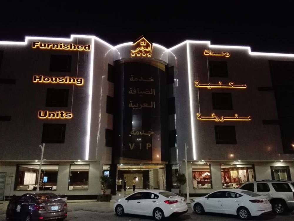 Golden House Aparthotel Riyadh - last minute hotel in Riyadh