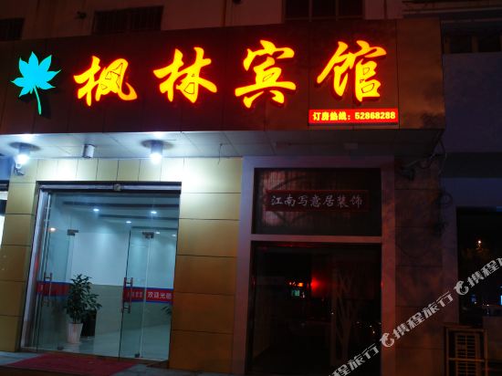 Fenglin Hotel in Suzhou, People's Republic of China