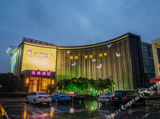 City Mini Theme Hotel - last minute hotel in Ningbo