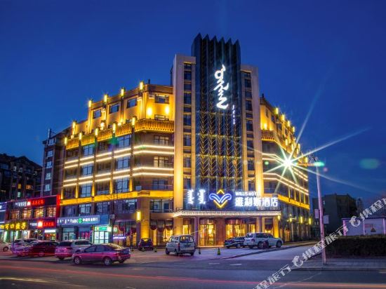 balinyouqiweilisi Hotel in Chifeng, People's Republic of China