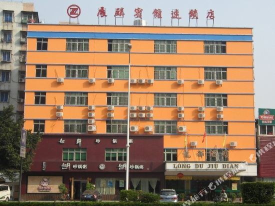 Longdu Hotel - last minute hotel in Guangzhou