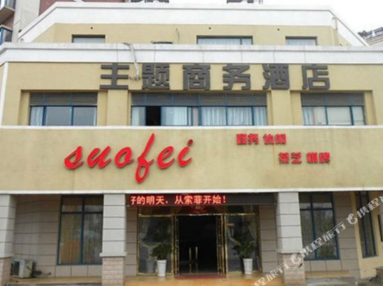 Muontis - carbon neutral hotel in Silale