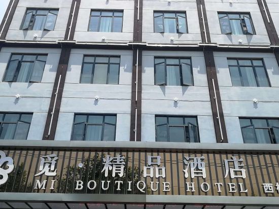 Mi Boutique Hotel in Xiantao, People's Republic of China