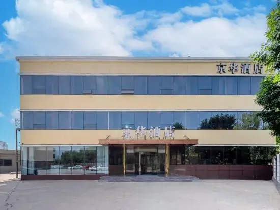 Jinghua Hotel - last minute hotel in Baoding