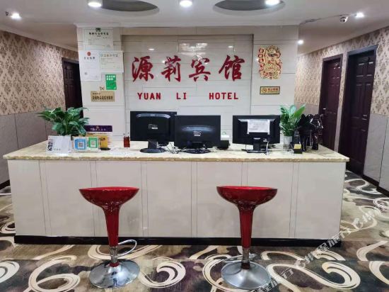 Yuanli Hotel - last minute hotel in Chongqing