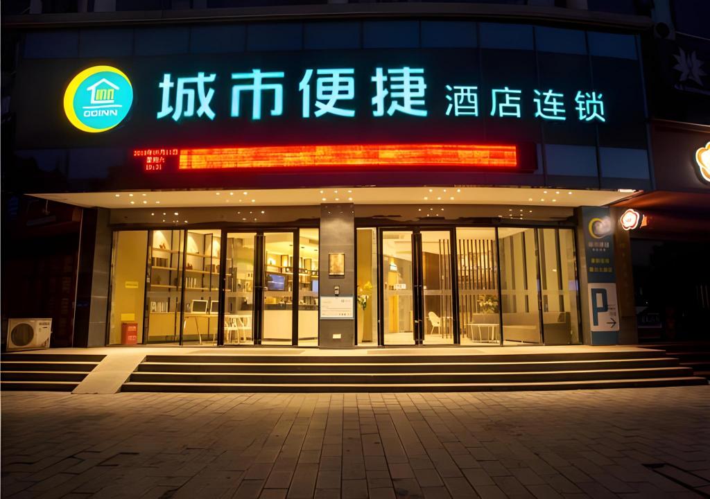 City Comfort Inn Xiangyang Yicheng Xiangsha Avenue in Xiangyang, People's Republic of China