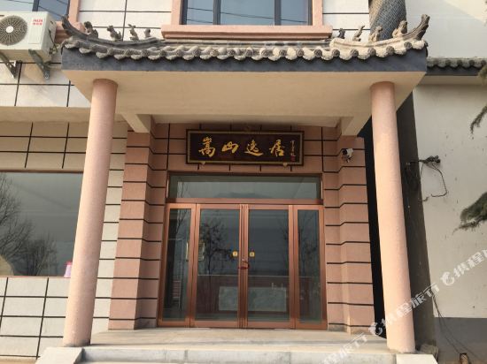 Songshan Yiju Hotel in Songyang, People's Republic of China