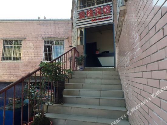 Liang pingyun GUI hotel - last minute hotel in Chongqing