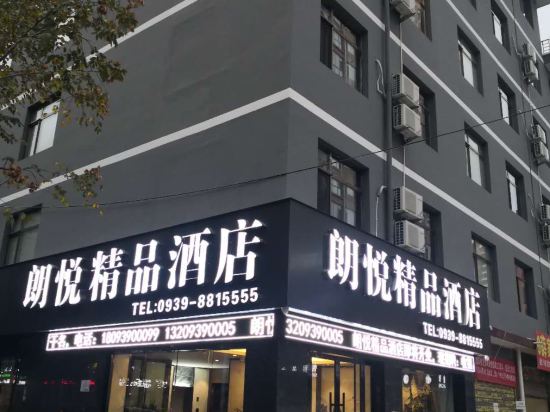 Longnan Langyue Boutique Hotel in Longnan, People's Republic of China