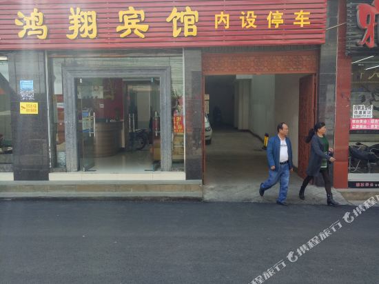 HongXiang Hotel - last minute hotel in Miyang