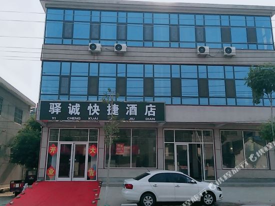 Feixian Yicheng Express Hotel - last minute hotel in Linyi