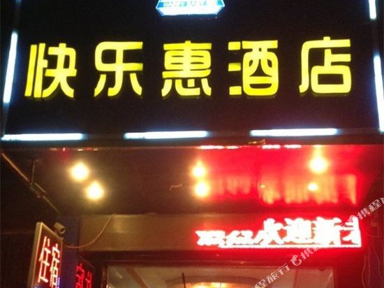 Yan Mei Hotel - last minute hotel in Changsha