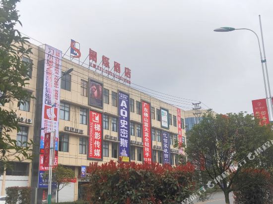 Lanshuo Hotel in Qingquan, People's Republic of China