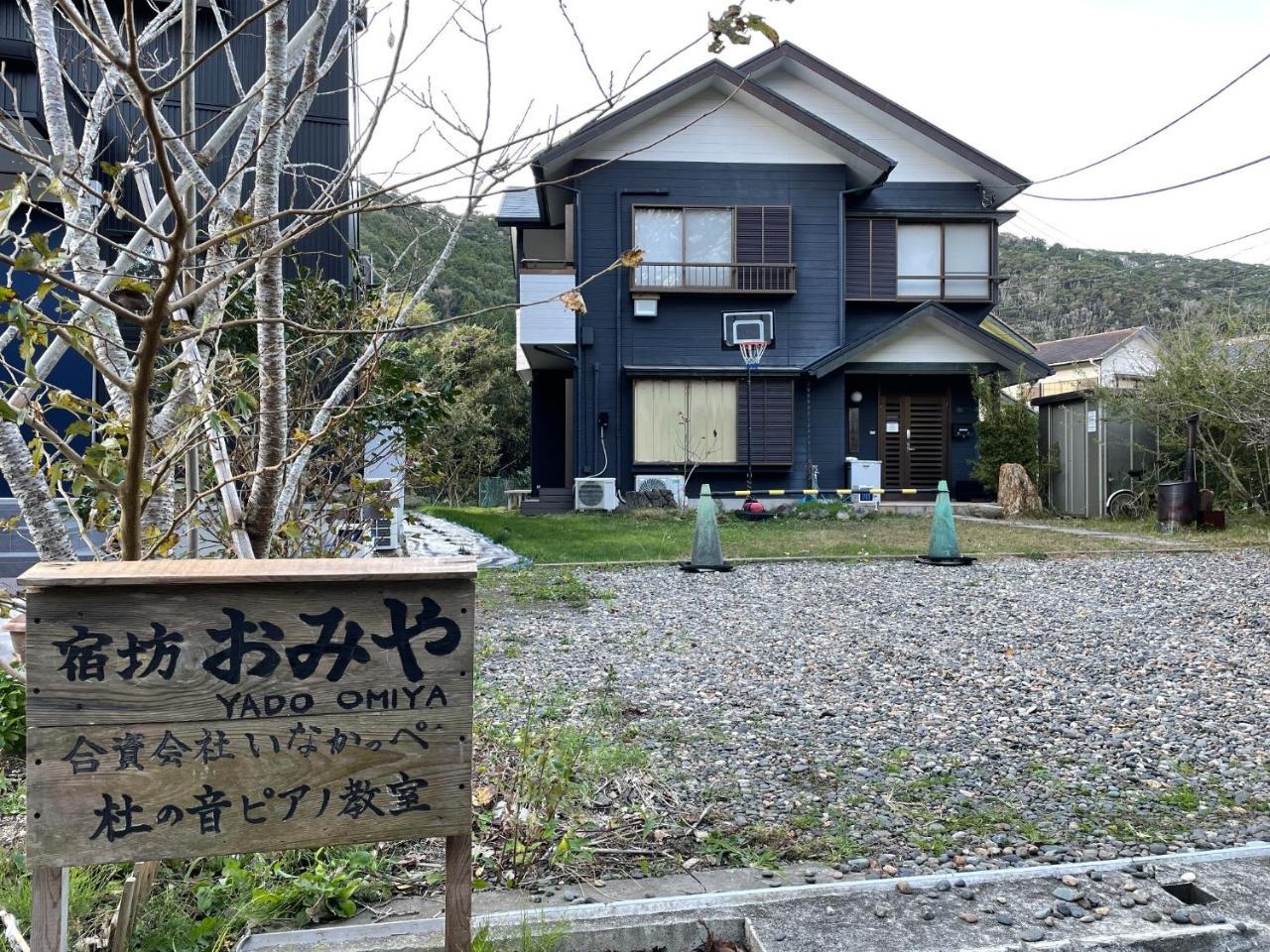 Yado Omiya Vacation Stay 45672 — hotel in Kamogawa