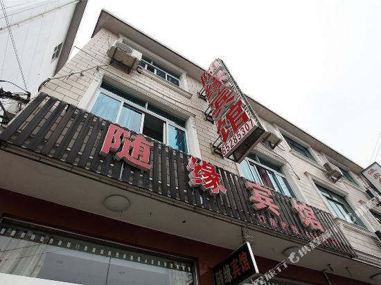 Suiyuan Hotel - last minute hotel in Ninghai
