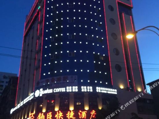Bochen Express Hotel - carbon neutral hotel in Haikou