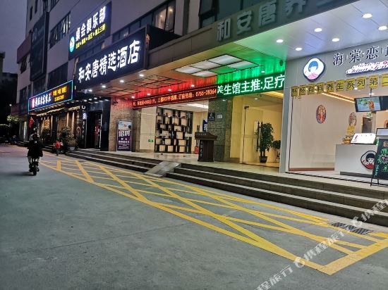 Heantang Select Hotel - last minute hotel in Shenzhen