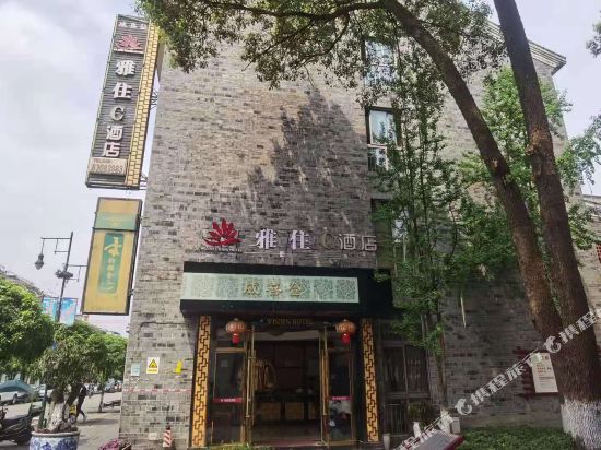 Yazhu C Hotel - last minute hotel in Chengdu