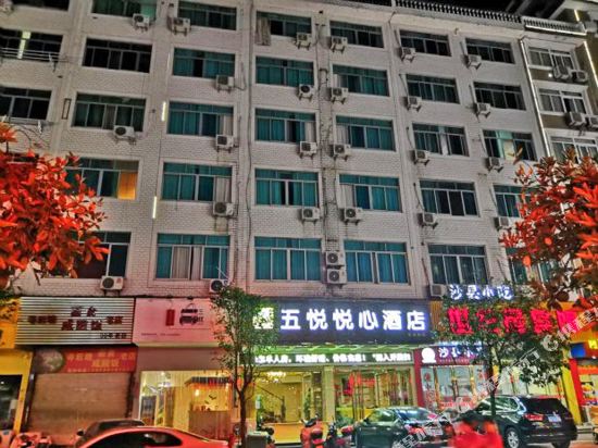 WuYue Yue Heart Hotel Xianju terminal in Xianju, People's Republic of China