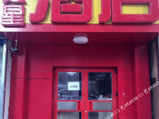 Tianzhixing Theme Hotel - last minute hotel in Beijing