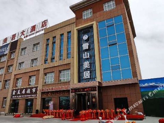 Karamay snow mountain Meiju Hotel in Karamay, People's Republic of China