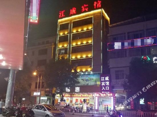 Jiangcheng Hotel - last minute hotel in Yulin