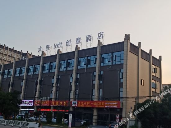 Master loft ideas Hotel - carbon neutral hotel in Haining