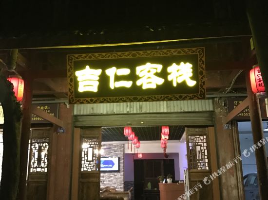 Jiren Inn - last minute hotel in Chengdu