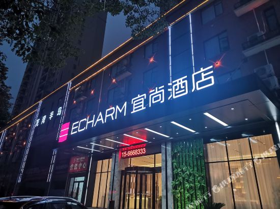 Echarm Hotel — hotel in Yuyue