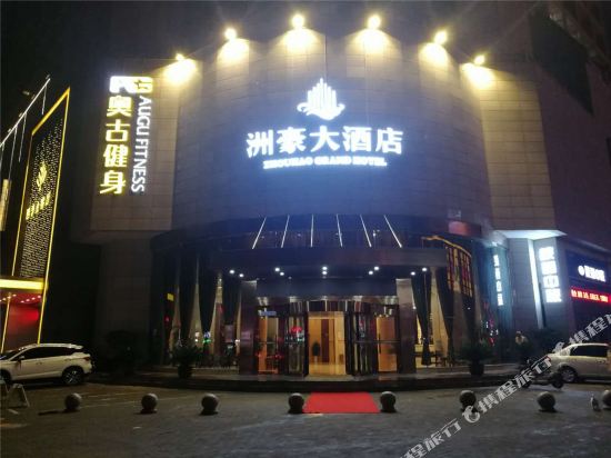 Chau Hao Hotel in Weinan, People's Republic of China