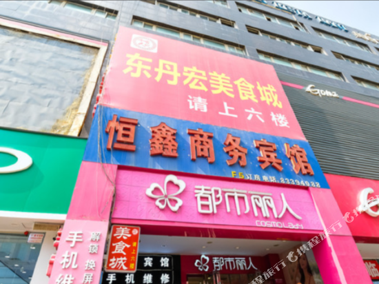 Hengxin Hotel - last minute hotel in Xi'an