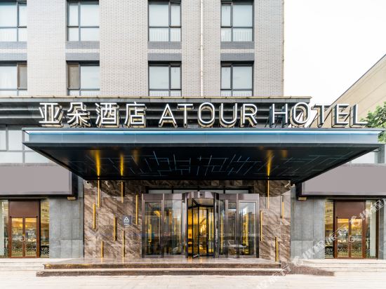 Langfang high speed railway station Atour Hotels in Langfang, People's Republic of China