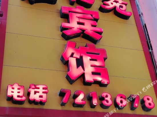 Yilonggui Garden Hotel in Yilong, People's Republic of China