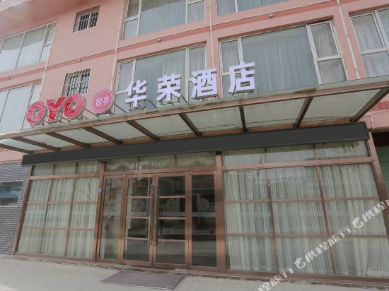 Huarong Apartment Hotel in Dingxi, People's Republic of China