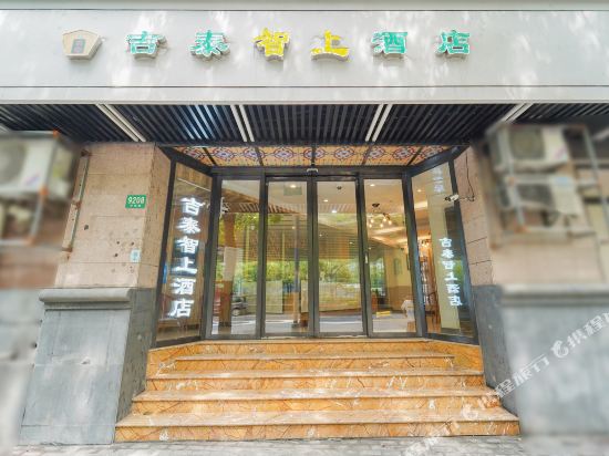 Jitai Zhishang Hotel in Shanghai, People's Republic of China