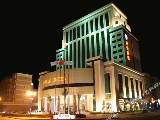 Huilai Hotel — hotel in Huicheng