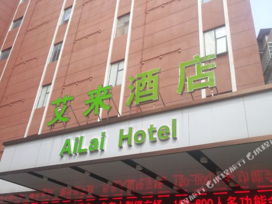 AiLai Hotel - carbon neutral hotel in Nanning